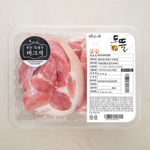 버크셔? 나도 써봤지! 득템 꿀팁 대방출🤫